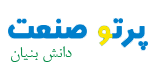 پرتو صنعت